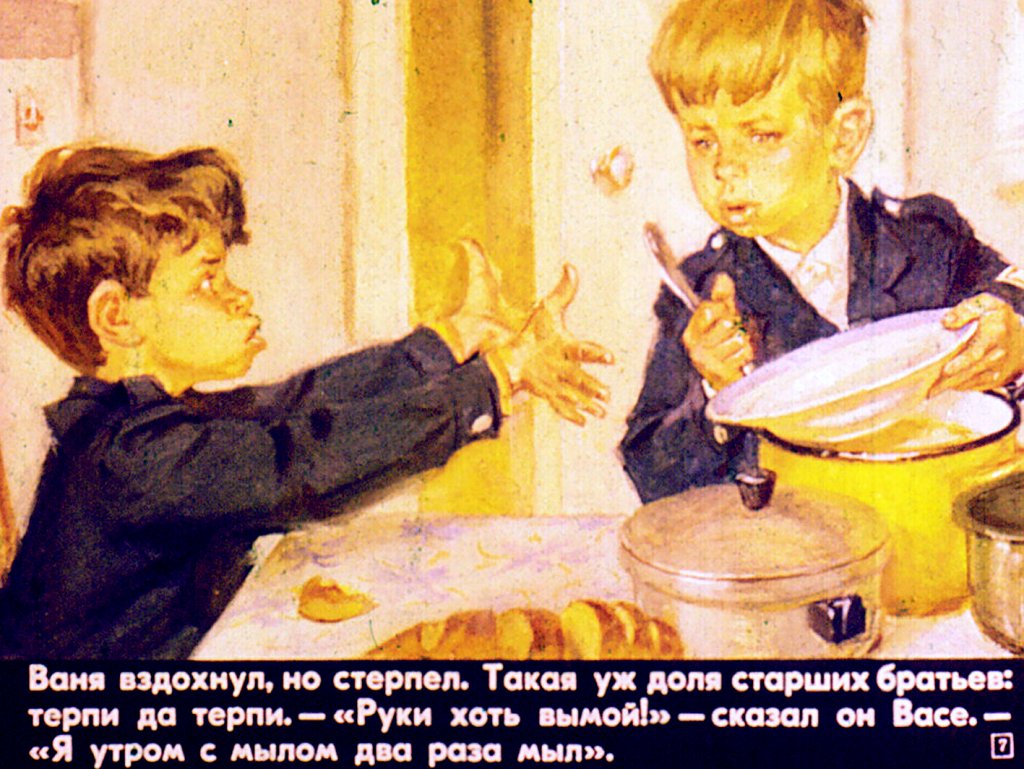 Кадр 7 диафильма «Кто как любит маму»
