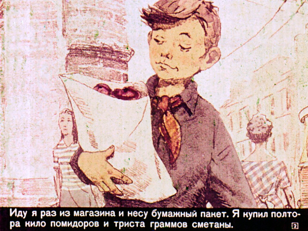 Кадр 2 диафильма «Не хуже вас, цирковых»