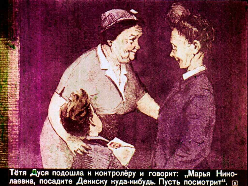Кадр 5 диафильма «Не хуже вас, цирковых»