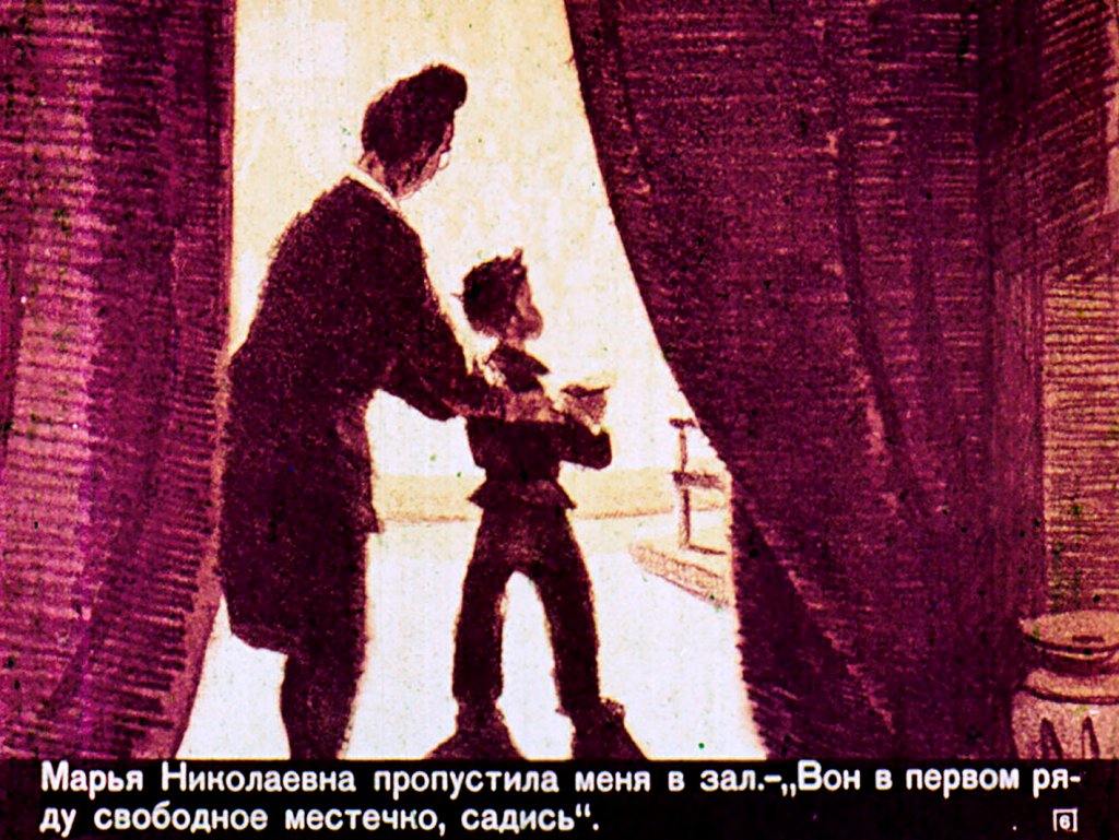 Кадр 6 диафильма «Не хуже вас, цирковых»