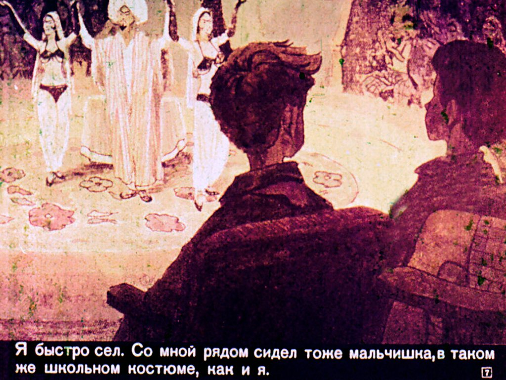 Кадр 7 диафильма «Не хуже вас, цирковых»