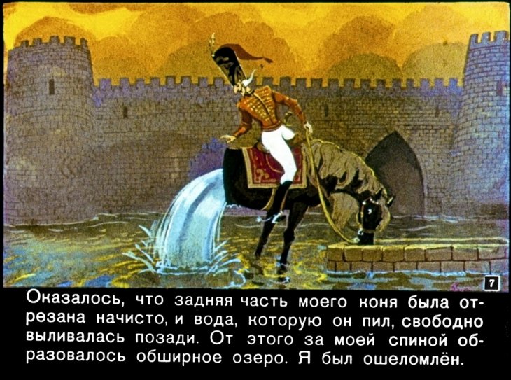 Кадр 7 диафильма «Мюнхаузен верхом на ядре»