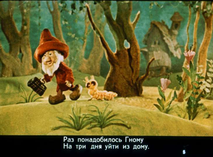 Кадр 5 диафильма «О том, как гном покинул дом и чем все кончилось потом»