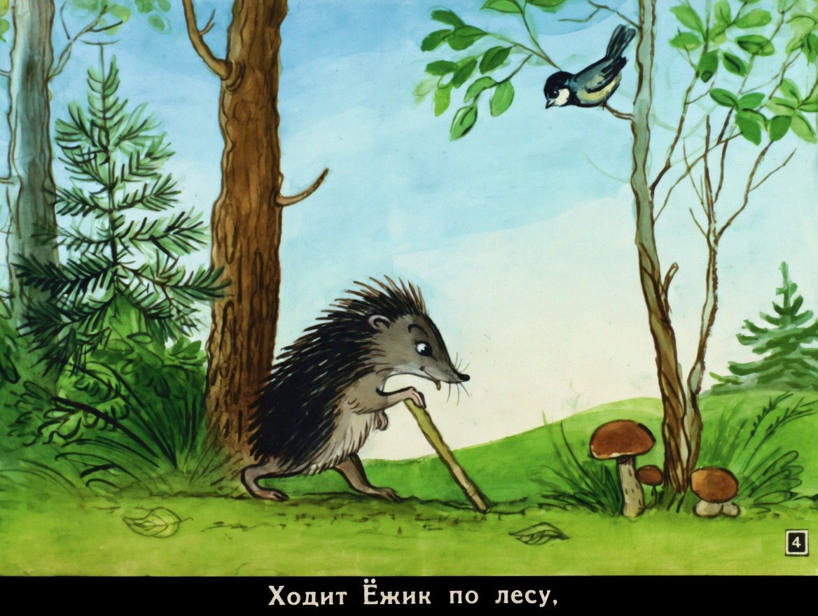 Кадр 3 диафильма «Веселые картинки»