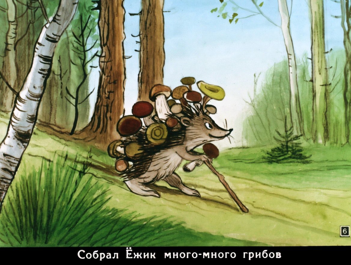 Кадр 5 диафильма «Веселые картинки»