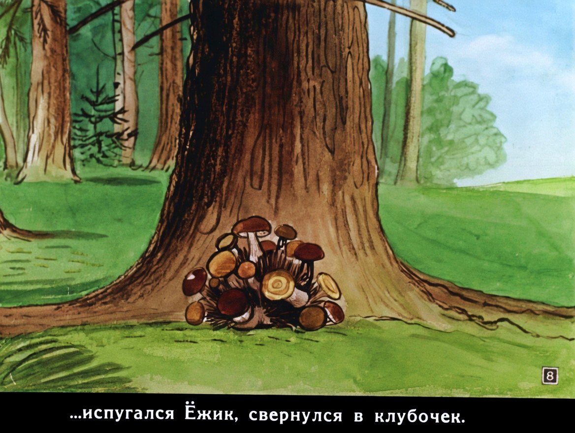 Кадр 7 диафильма «Веселые картинки»