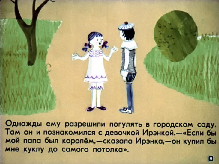 Кадр 7 диафильма «Король Матиуш Первый»