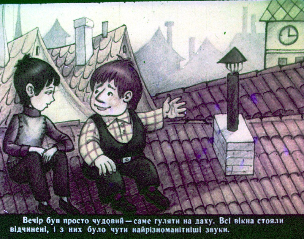 Кадр 2 диафильма «Малыш и Карлсон, который живет на крыше. Часть 2»