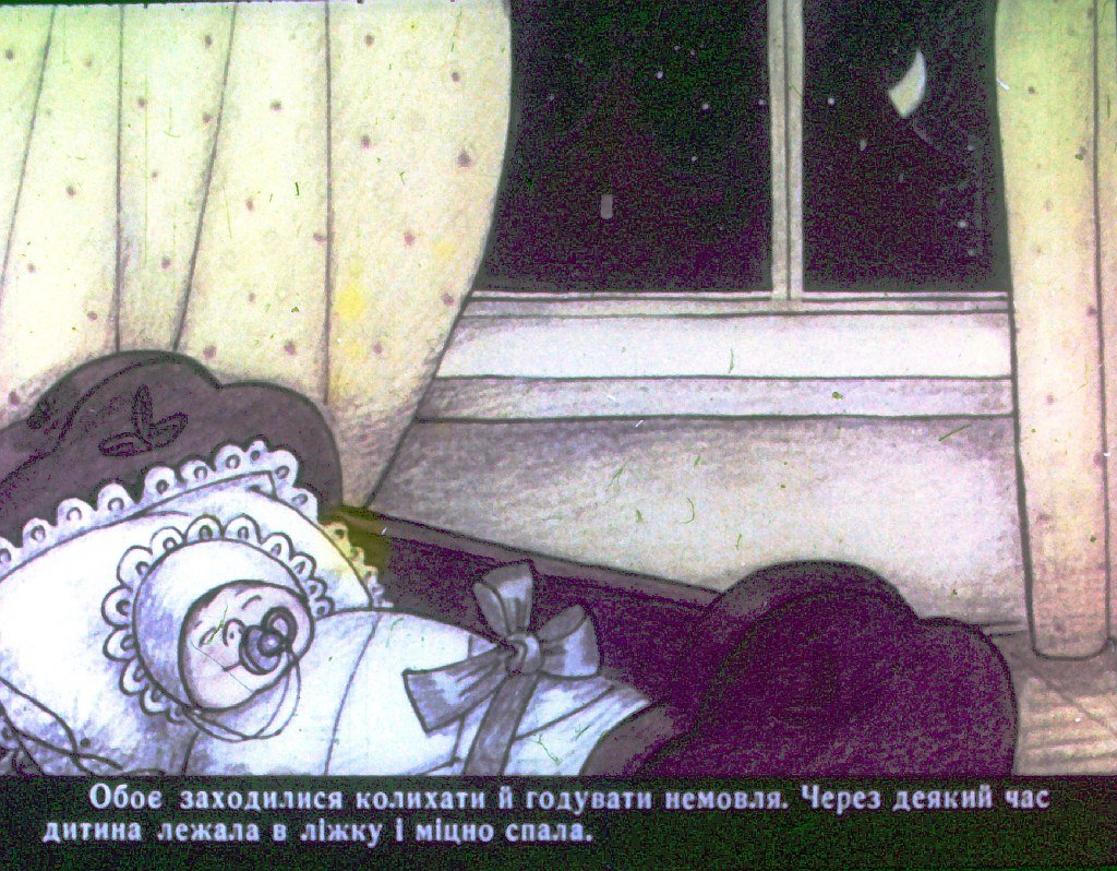 Кадр 7 диафильма «Малыш и Карлсон, который живет на крыше. Часть 2»