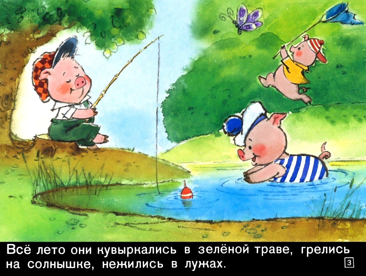 Кадр 3 диафильма «Три поросенка»