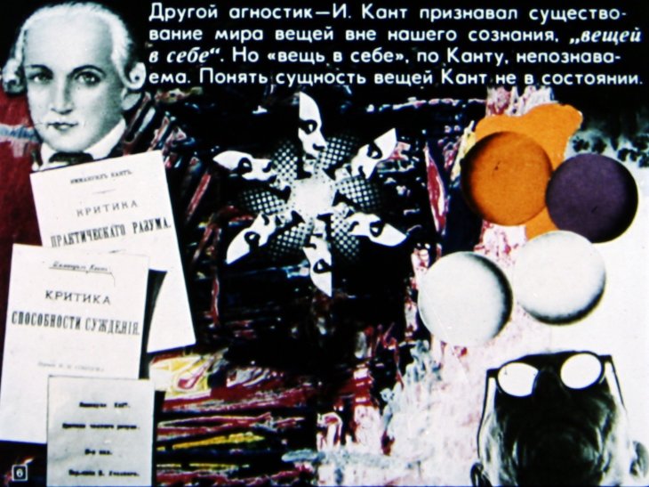 Кадр 6 диафильма «Как человек познает окружающий мир»