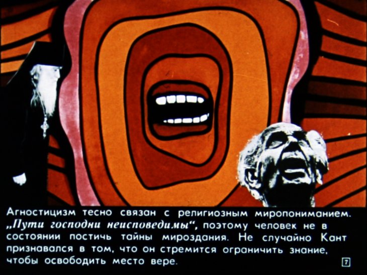 Кадр 7 диафильма «Как человек познает окружающий мир»