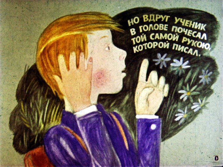 Кадр 3 диафильма «Где право, где лево»