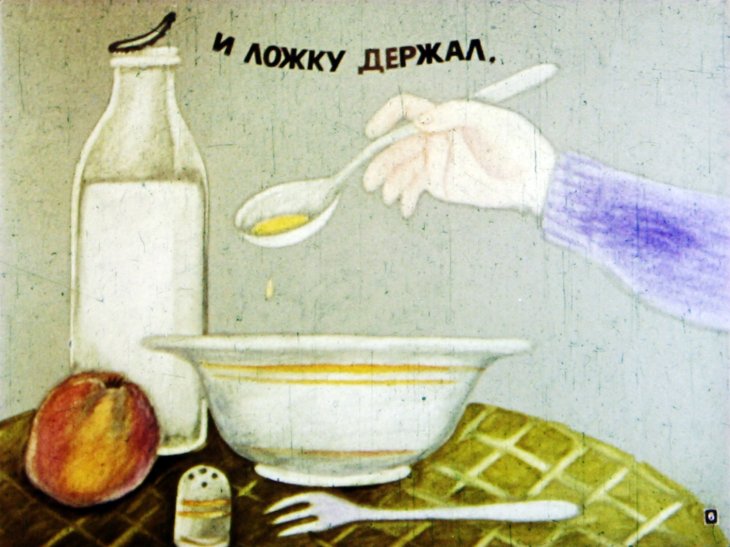 Кадр 6 диафильма «Где право, где лево»