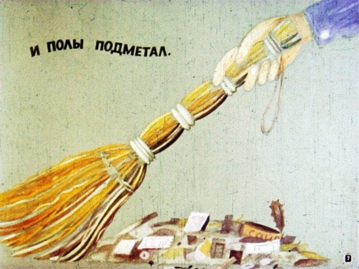 Кадр 7 диафильма «Где право, где лево»