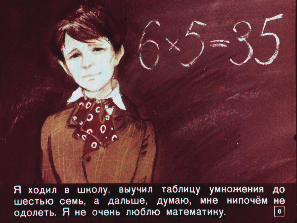Кадр 6 диафильма «Приключения Гекльберри Финна»