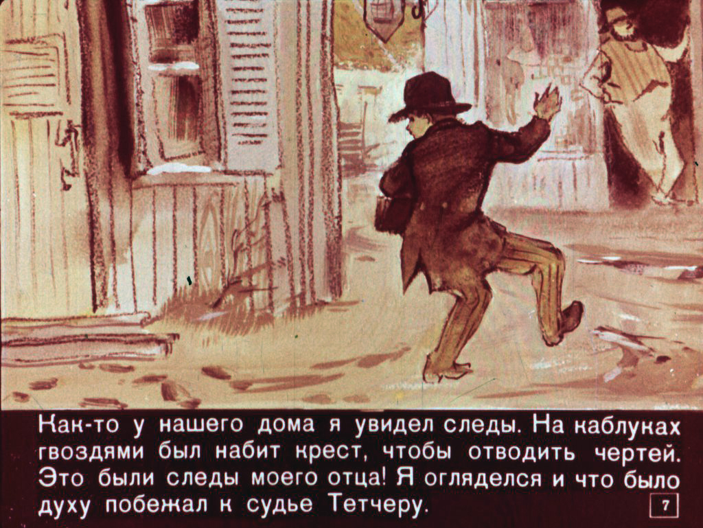 Кадр 7 диафильма «Приключения Гекльберри Финна»