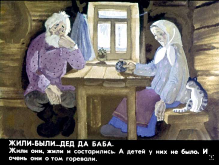 Кадр 5 диафильма «Сказка о снегурочке»