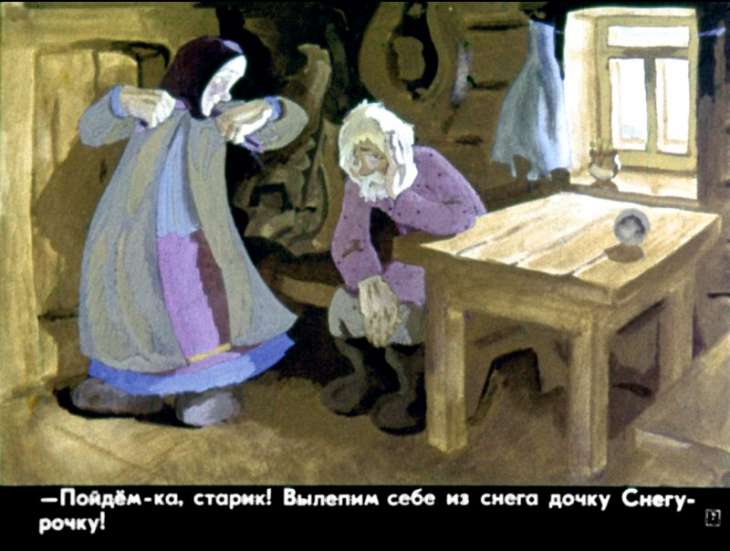 Кадр 7 диафильма «Сказка о снегурочке»