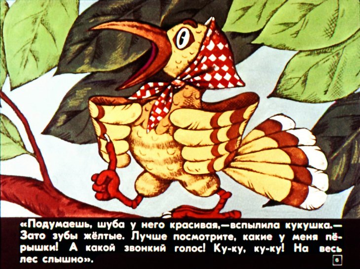 Кадр 6 диафильма «Кто самый красивый?»