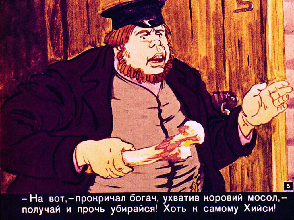 Кадр 5 диафильма «Почему в море вода соленая»