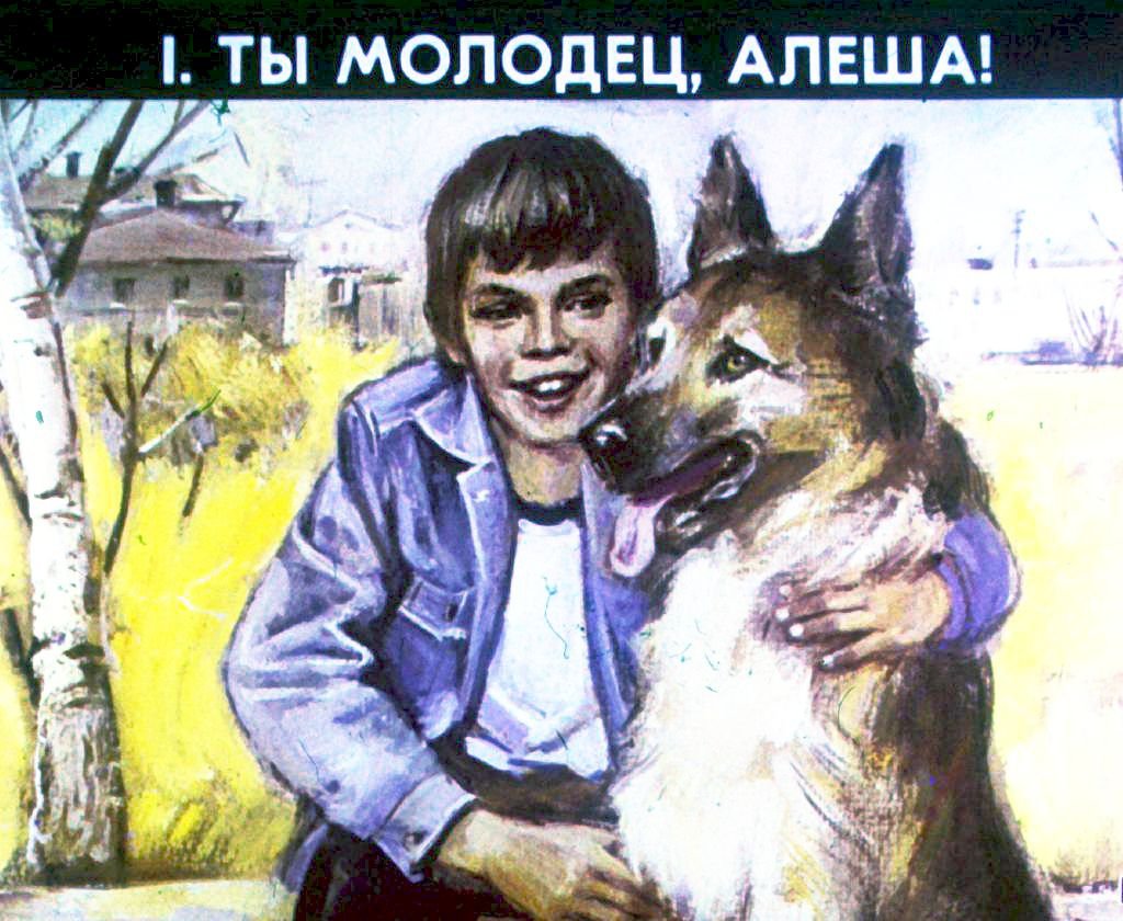 Кадр 3 диафильма «Так поступает пионер»
