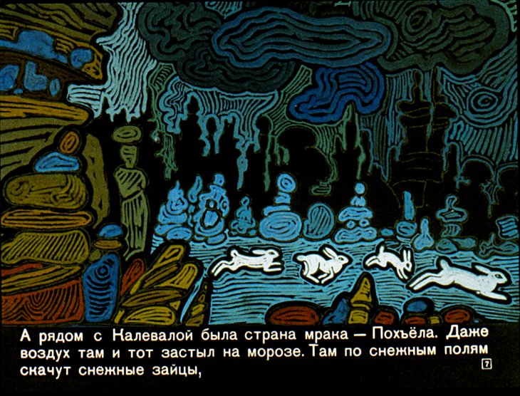 Кадр 7 диафильма «Про чудесную мельницу Сампо»