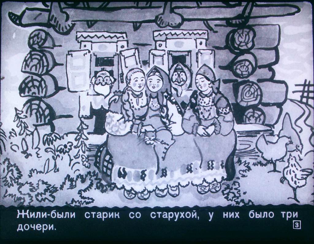 Кадр 3 диафильма «Солнце, Месяц и Ворон Воронович»