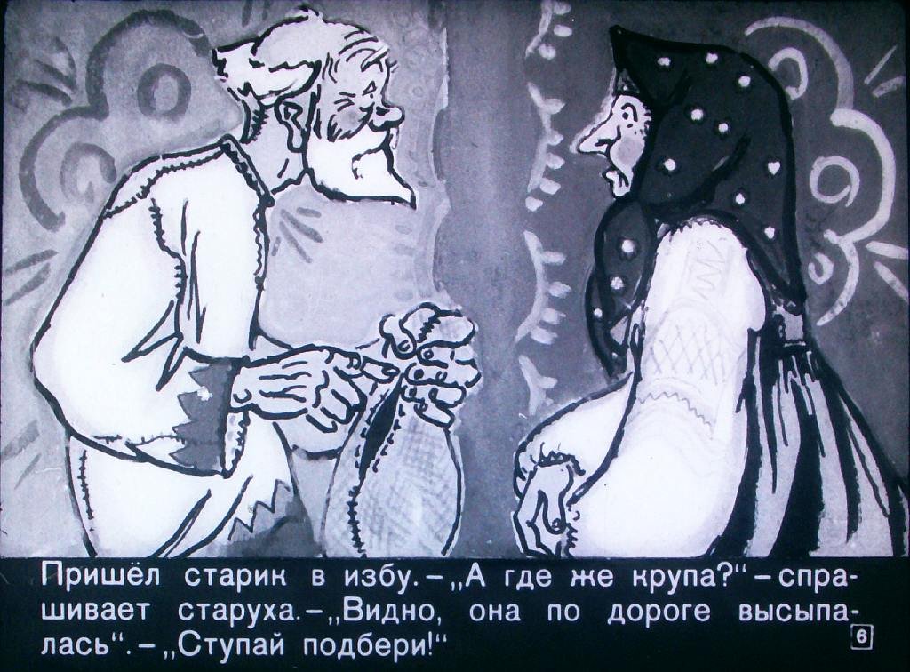 Кадр 6 диафильма «Солнце, Месяц и Ворон Воронович»
