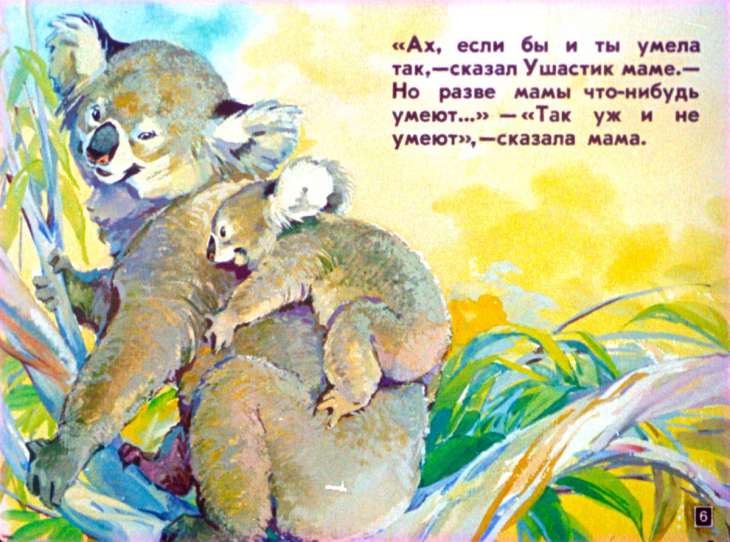 Кадр 6 диафильма «Мы живем в Австралии»