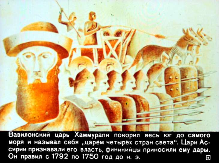 Кадр 4 диафильма «В древнем Вавилоне»