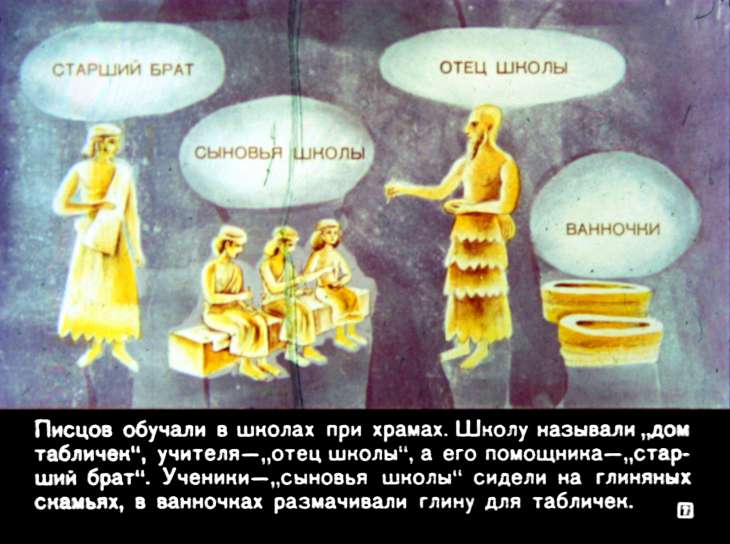 Кадр 7 диафильма «В древнем Вавилоне»