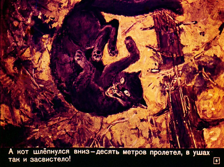 Кадр 5 диафильма «Том в горах»