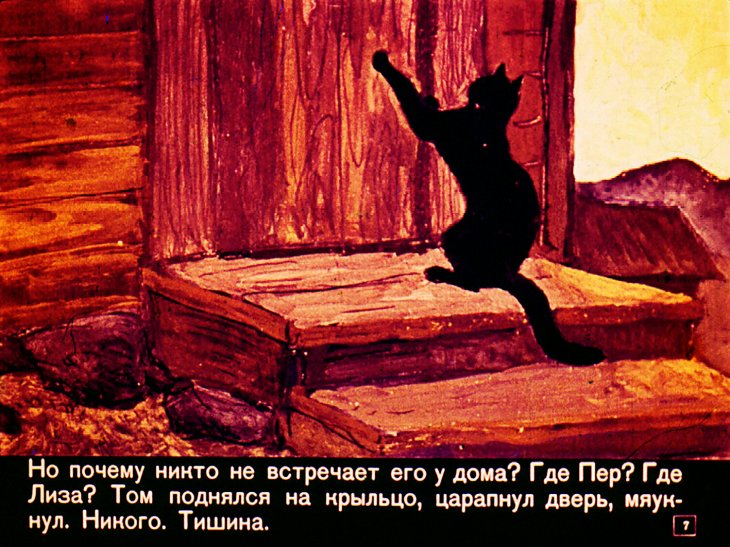 Кадр 7 диафильма «Том в горах»