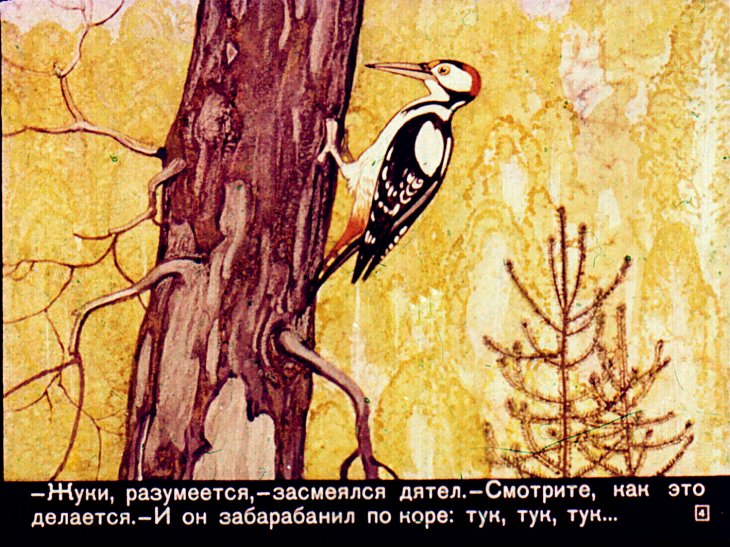 Кадр 4 диафильма «Юность и зрелые годы Бемби»