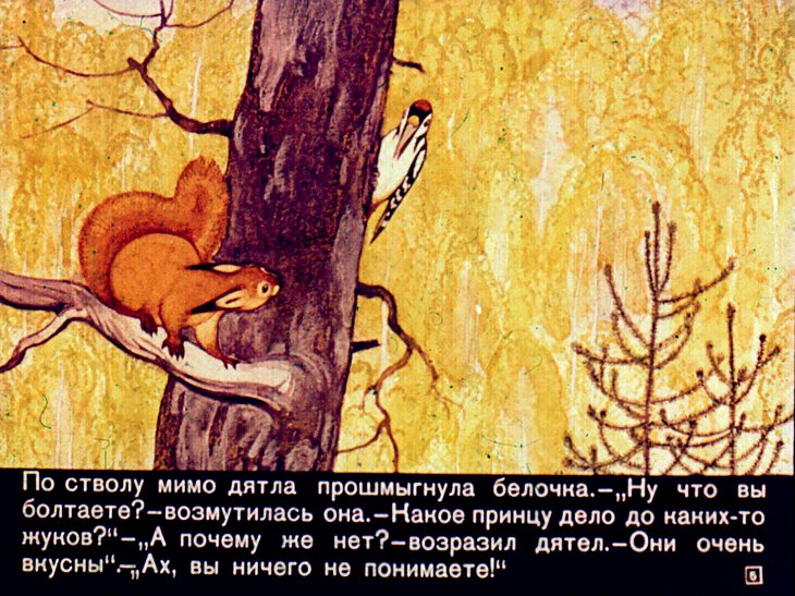 Кадр 5 диафильма «Юность и зрелые годы Бемби»