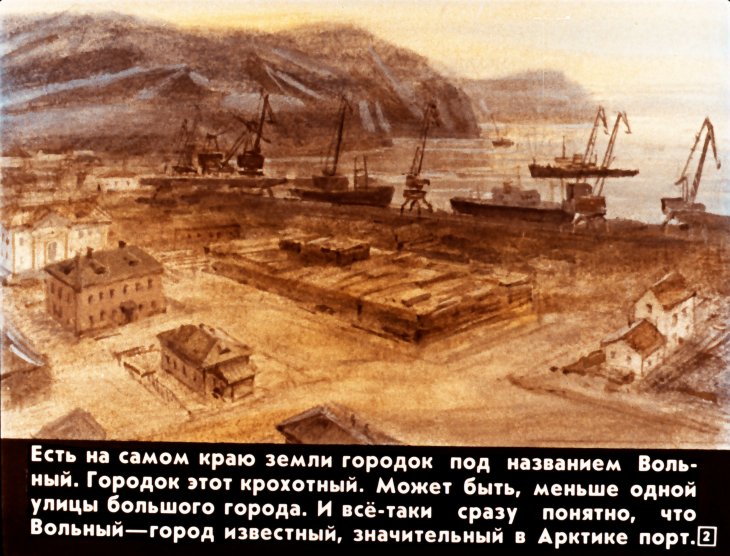 Кадр 2 диафильма «Шутка»