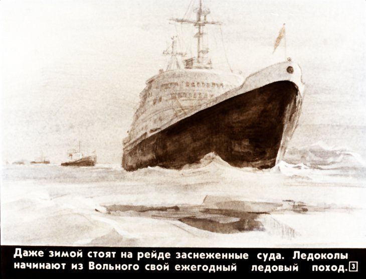 Кадр 3 диафильма «Шутка»
