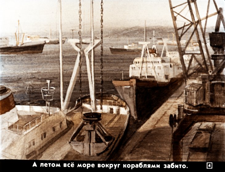 Кадр 4 диафильма «Шутка»