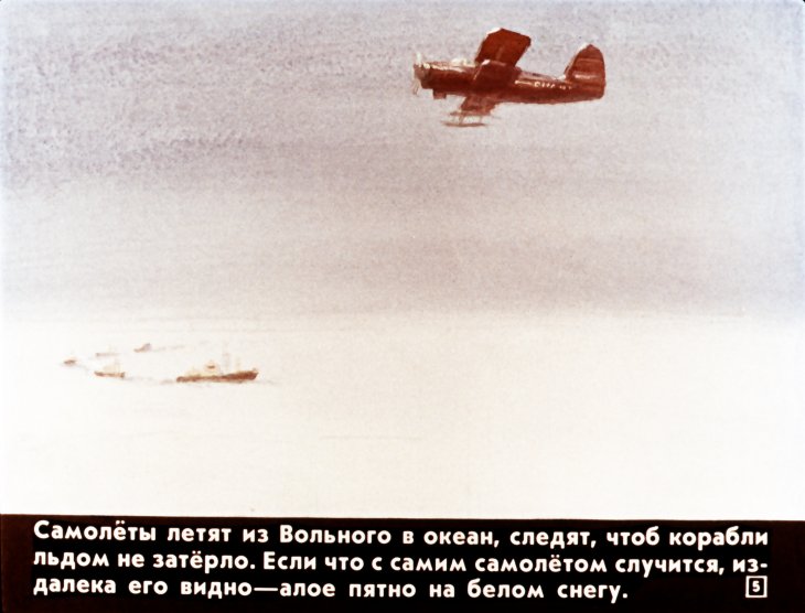 Кадр 5 диафильма «Шутка»