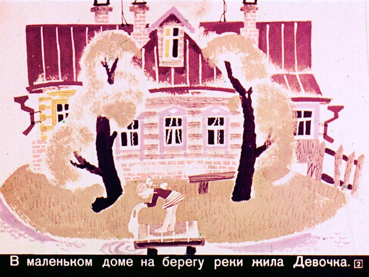 Кадр 2 диафильма «Самый большой друг»