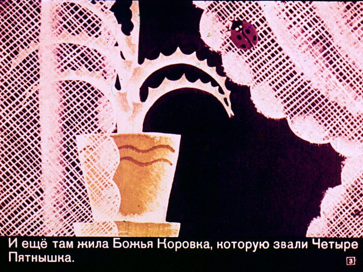 Кадр 3 диафильма «Самый большой друг»