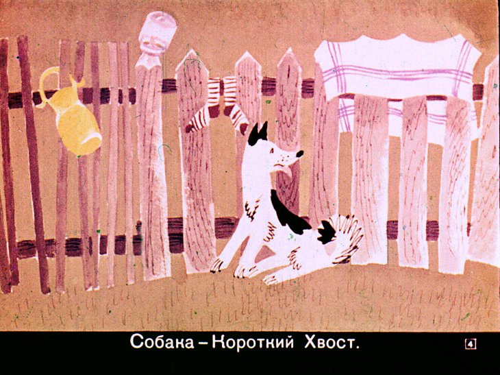 Кадр 4 диафильма «Самый большой друг»