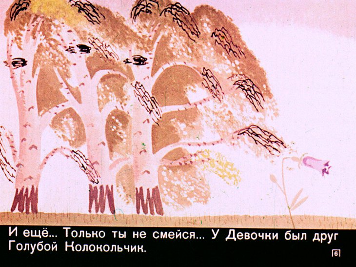 Кадр 6 диафильма «Самый большой друг»