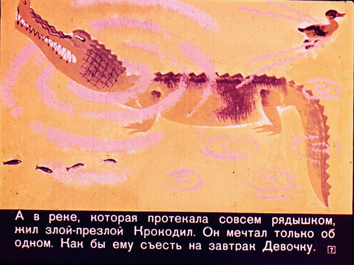 Кадр 7 диафильма «Самый большой друг»