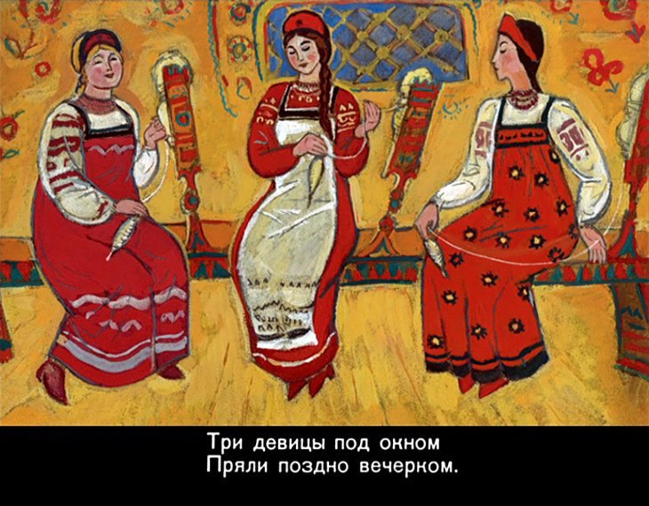 Кадр 3 диафильма «Сказка о царе Салтане. Часть 1»