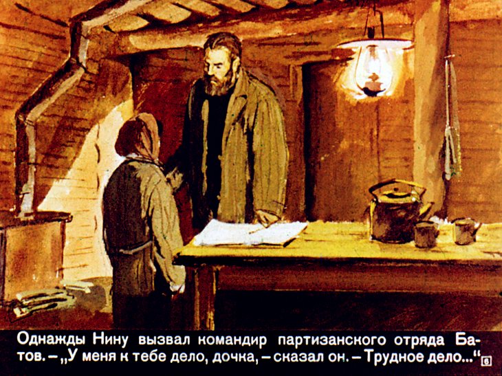 Кадр 6 диафильма «Подвигу жить!»