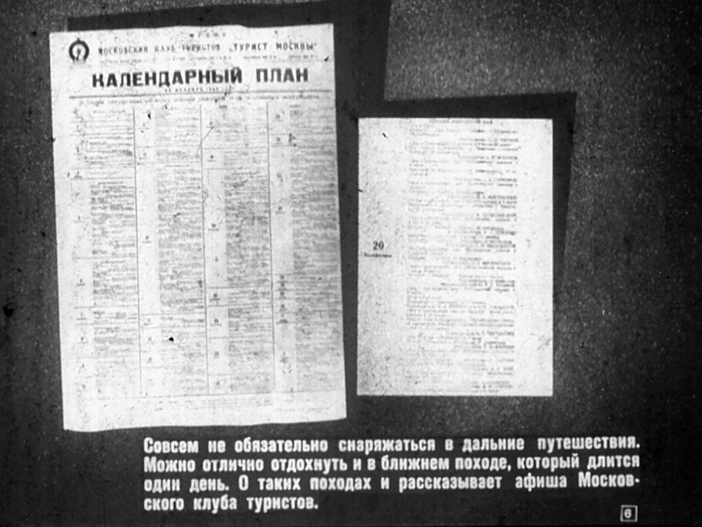 Кадр 6 диафильма «Погожим зимним днем»