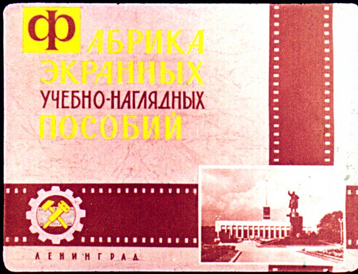 Кадр 1 диафильма «История обуви»