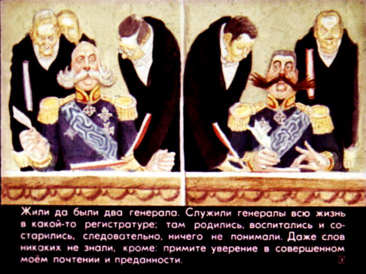 Кадр 3 диафильма «Как один мужик двух генералов прокормил»